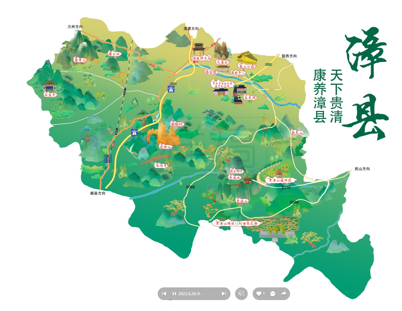左云漳县手绘地图